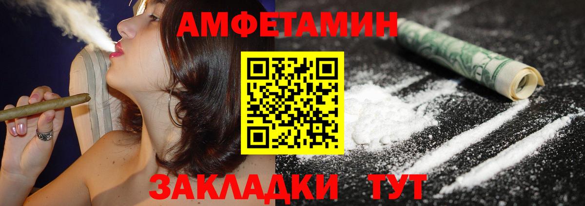 Амфетамин 98% Мурино