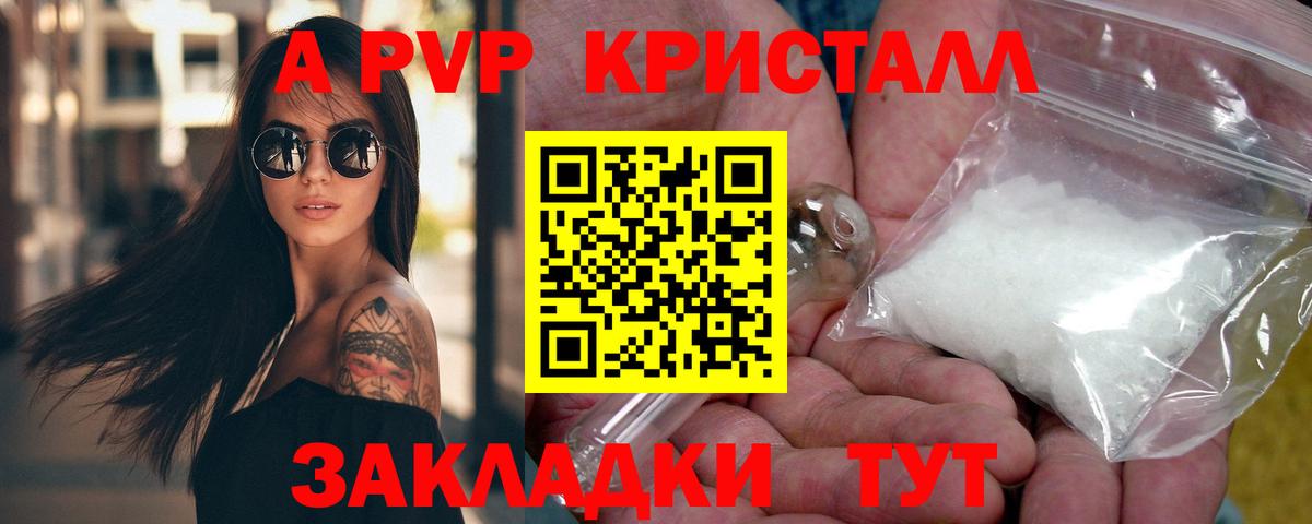 А ПВП крисы CK Мурино
