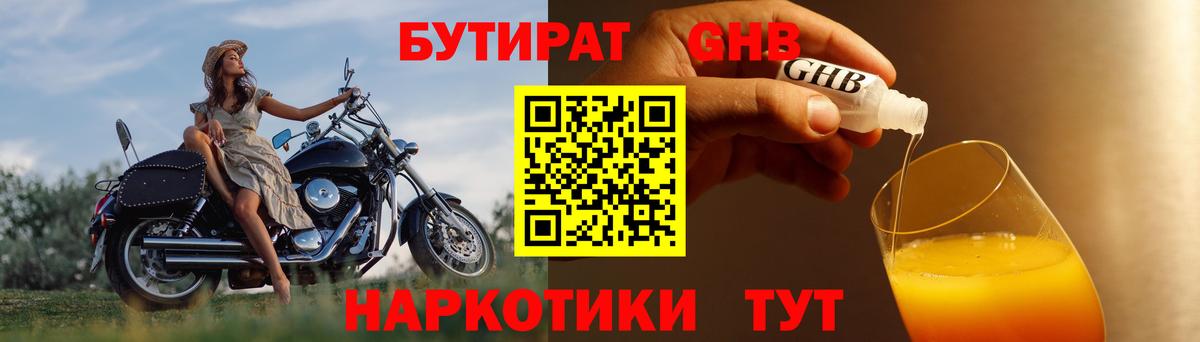 Мурино  Бутират буратино  Вход с VPN 