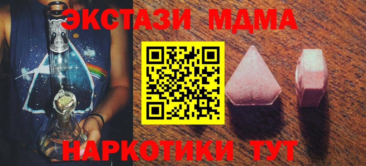 ЭКСТАЗИ 300 mg  Вход с VPN  Экстази mix  где купить наркоту  Мурино 
