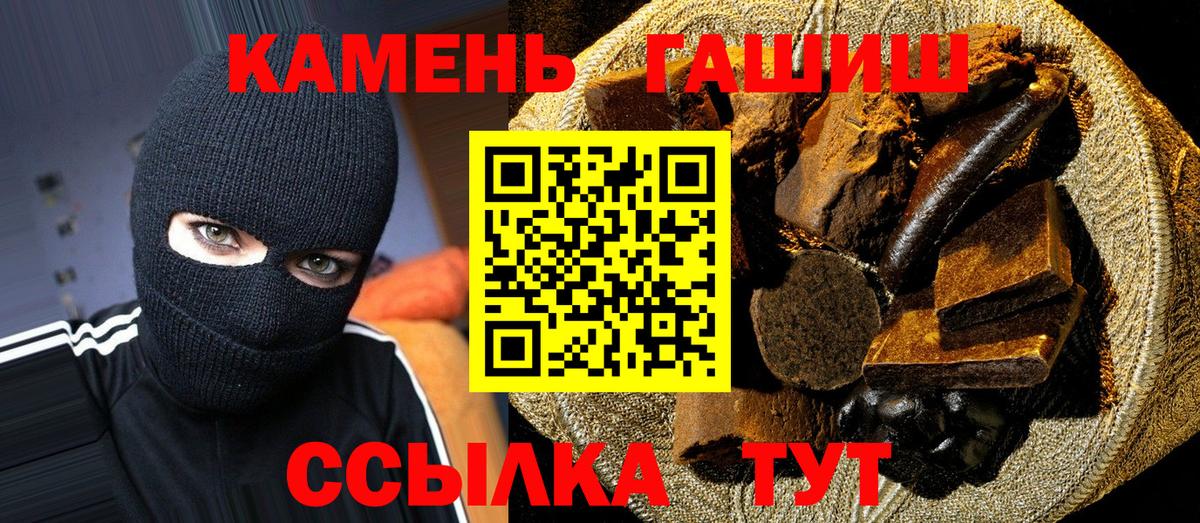 Мурино  ГАШИШ hashish  ГАШ  Вход с VPN 