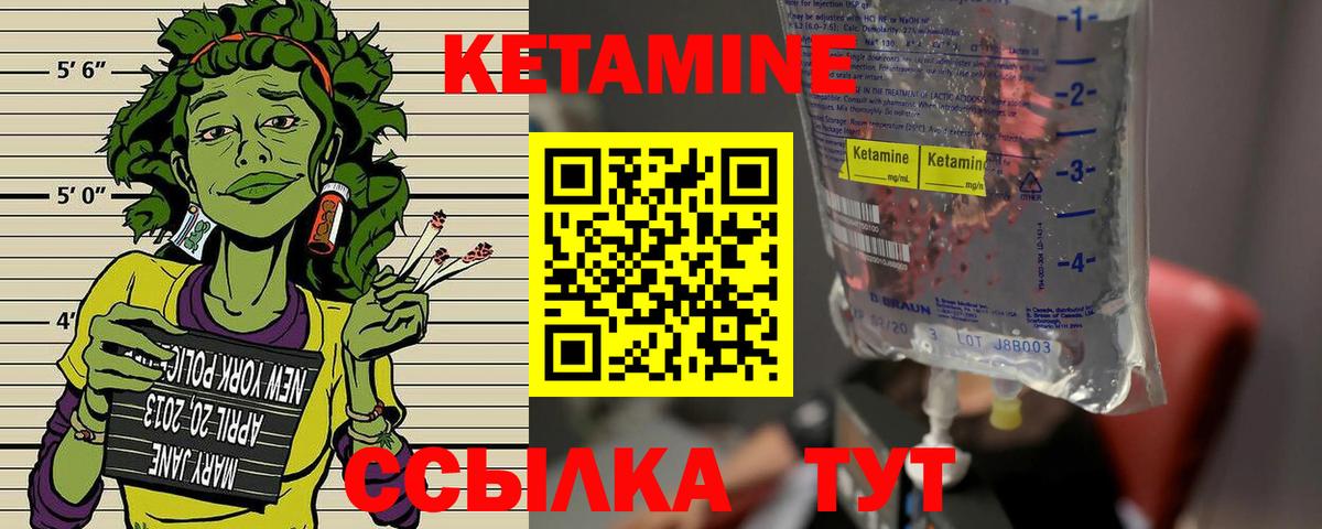 КЕТАМИН ketamine Мурино