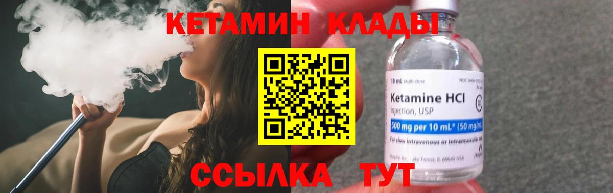 Мурино  КЕТАМИН VHQ  Вход с VPN 