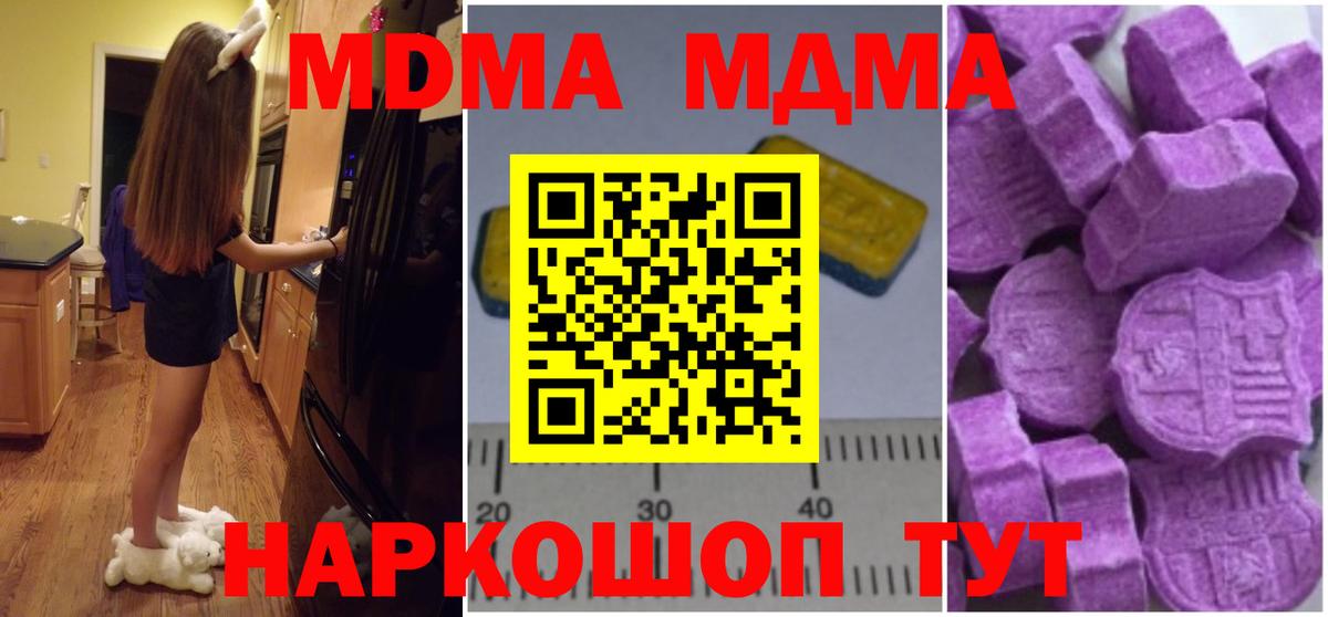 МДМА crystal  Вход с VPN  Мурино 