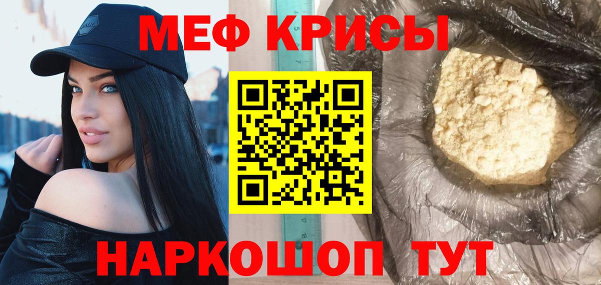 Меф кристаллы Мурино