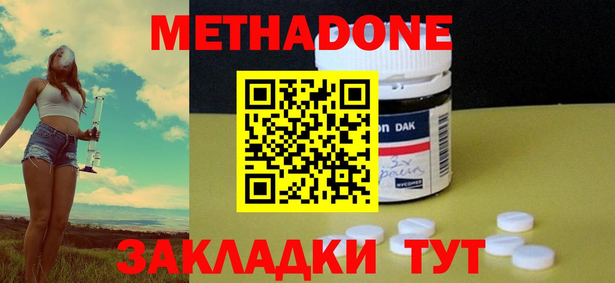 МЕТАДОН мёд  Вход с VPN  Мурино  МЕТАДОН белоснежный 