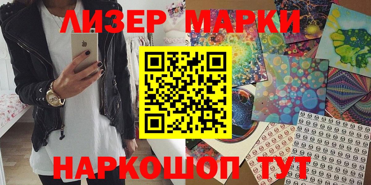 Мурино  Марки NBOMe 1,5мг  Марки 25I-NBOMe  Вход с VPN 