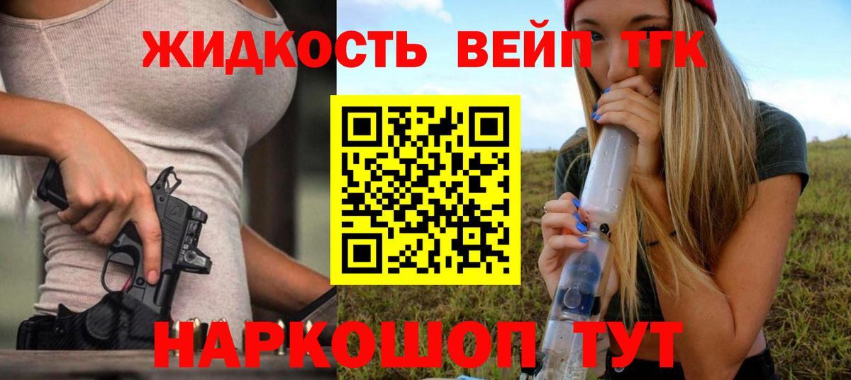 Дистиллят ТГК THC oil  где купить   Мурино  Вход с VPN  Дистиллят ТГК THC oil 