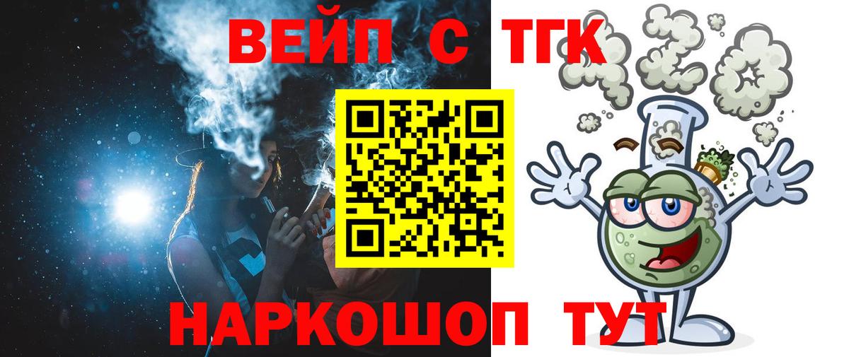 Дистиллят ТГК концентрат Мурино